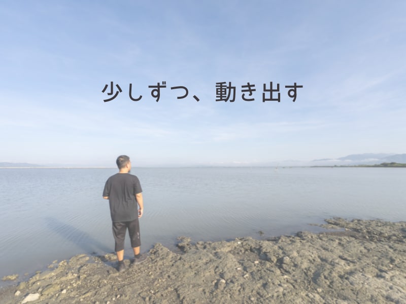 3ヶ月伴走でビジョンを現実化する行動力を育てます やりたい気持ちはあるのに動けない⇨小さく行動できる自分になる イメージ3