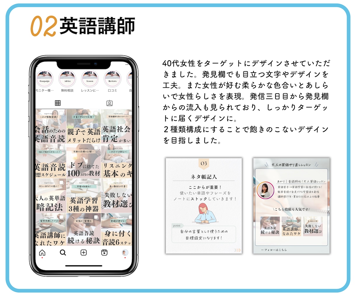 プロマーケターがインスタアカウントの土台設計します 20アカ以上サポート実績！市場で勝てるアカウント設計 イメージ5