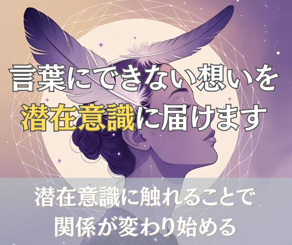 遠隔気功で人間関係をご希望の形へ書き換えます あなたの願いに寄り添い、潜在意識へ静かにアプローチ イメージ4