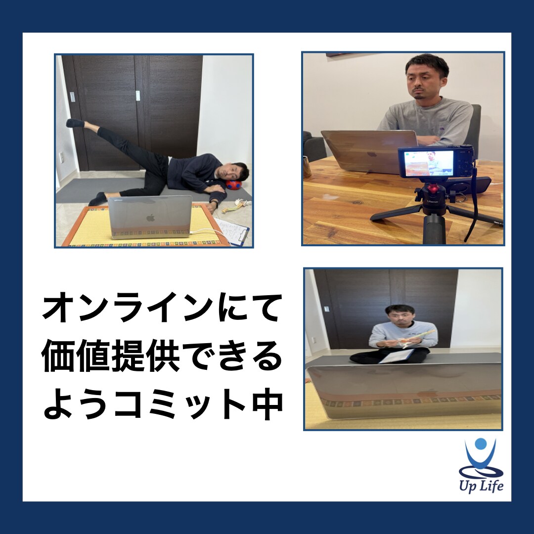 治療院開業・進路について相談をお聞きします 開業・進路など幅広くオンラインで学べます! イメージ7