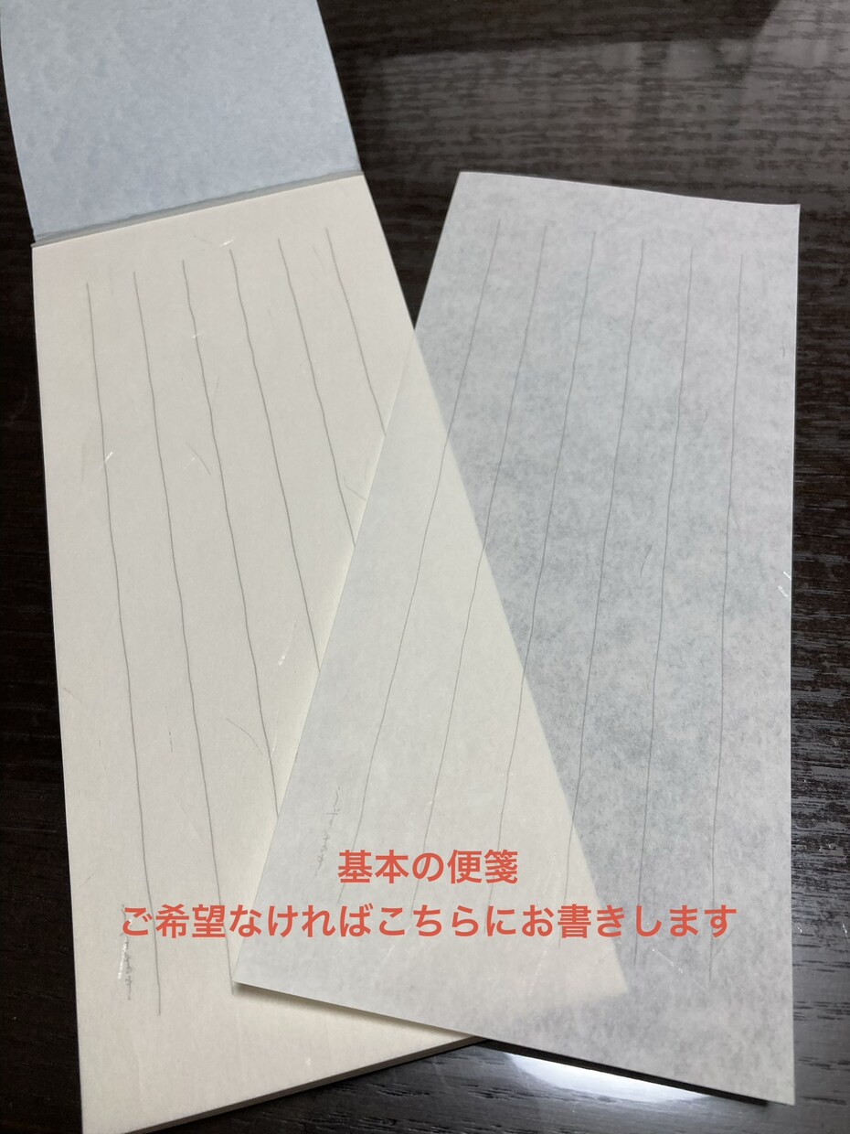 手紙ほど気負わず添える一筆箋、葉書、書きます ココナラでの出品スタート記念・枚数増量15枚 イメージ8