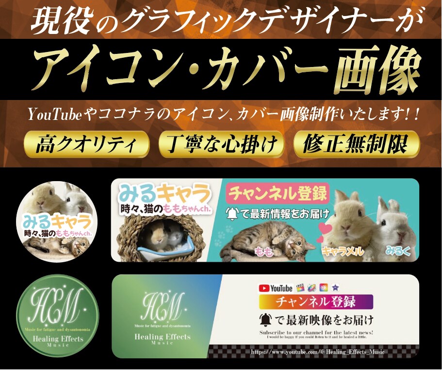 現役デザイナーがYouTubeカバーなど作ります なるべくスピーディー且つクオリティ高くを心掛けます。 イメージ1