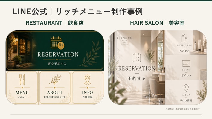 公式LINE・Lステップを設計構築します 初回5名限定｜店舗の集客・リピート導線まで設計 イメージ1