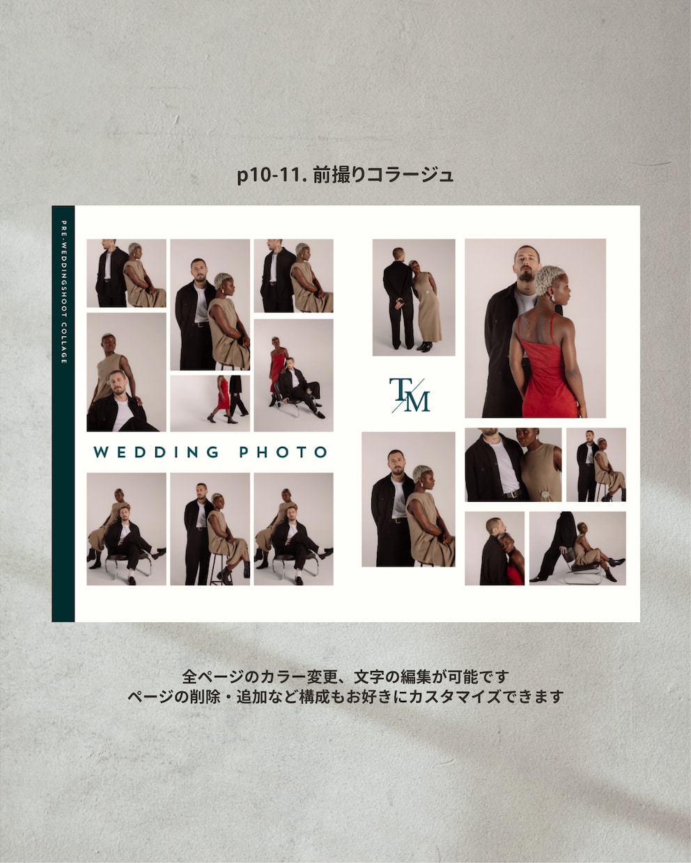上品で洗練された雑誌風プロフィールブックが作れます シックで洗練された大人ウェディングに♡スマホで簡単！ イメージ8