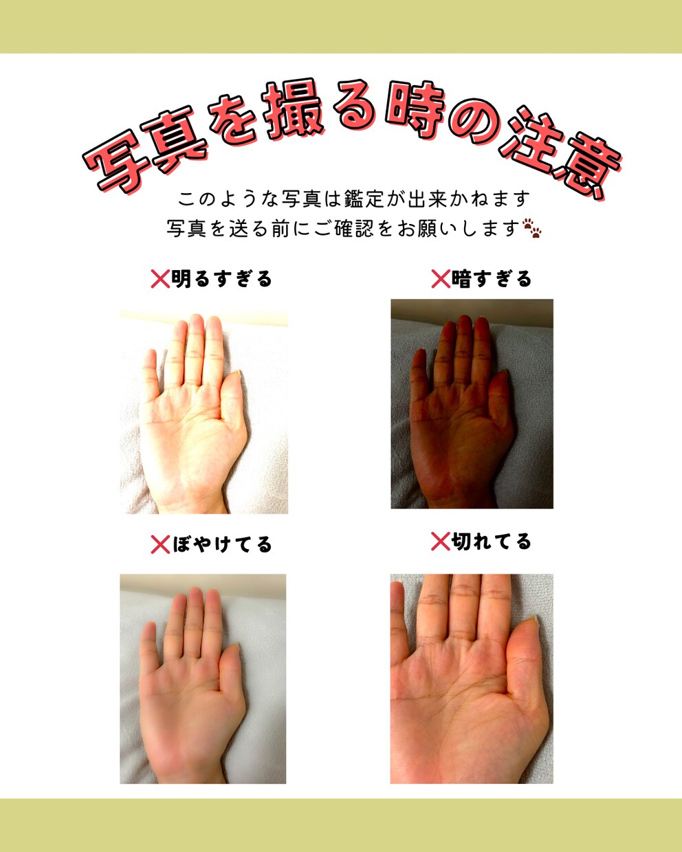 手相と数秘を組み合わせて作る“自分辞典”作成します 自分のことどのくらいわかってる？【わたしの取扱説明書♡】 イメージ4