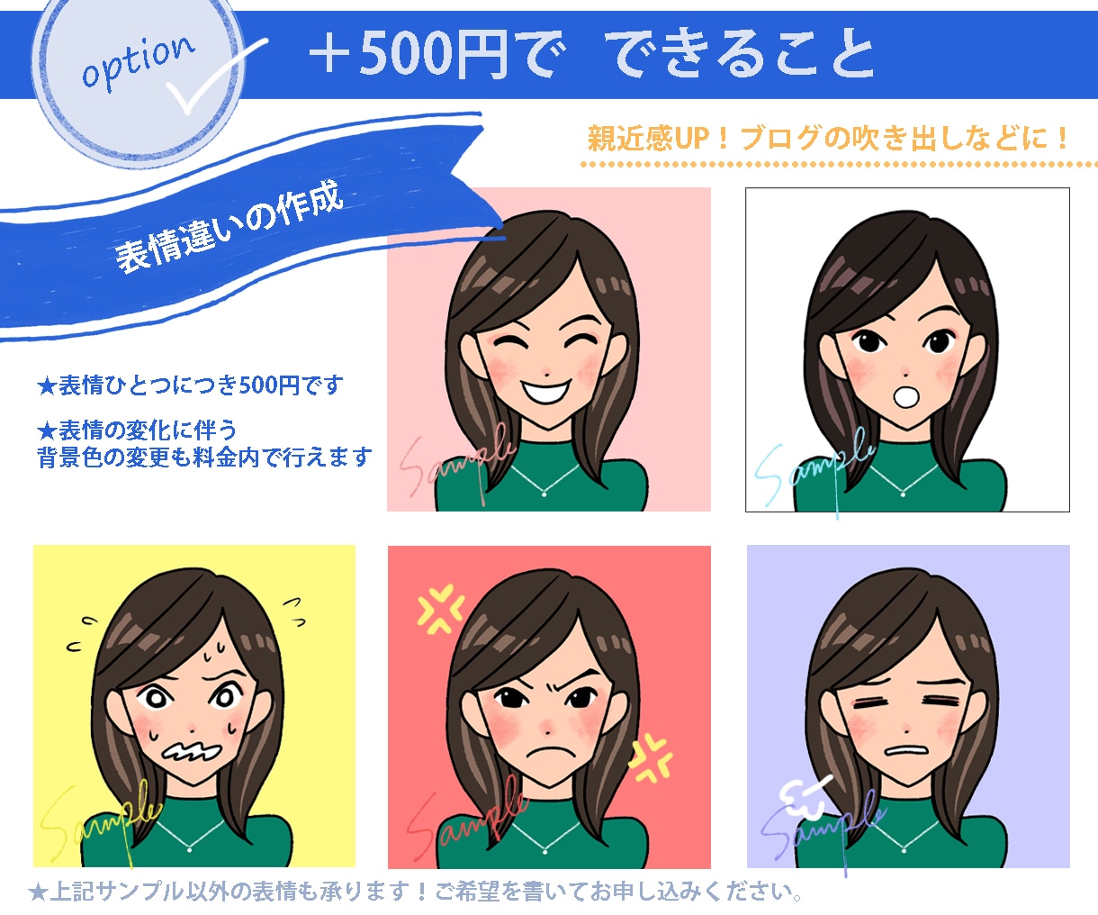 好感度up！人柄伝わる似顔絵アイコン作成します 《書籍・雑誌で活動中の現役イラストレーターが作成します》 イメージ4
