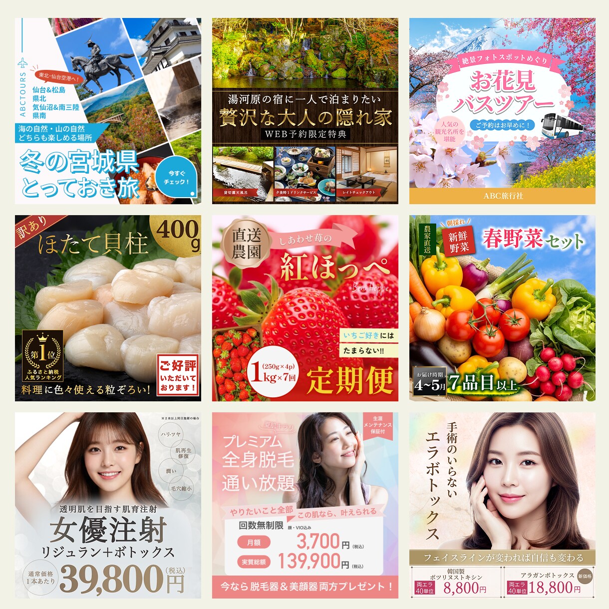 5名限定｜モニター価格でバナー制作します 【期間限定】格安でおしゃれバナー制作｜SNS・広告対応 イメージ2