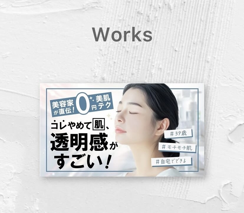 サムネ・投稿画像・バナー　心理学を使って作ります オリジナル画像や名刺を作りたい方へ　歴10年の経験から作成 イメージ7
