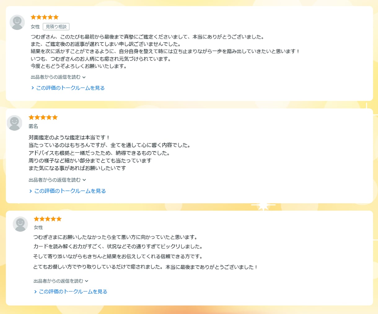 リピーター様用★3000文字超え！深掘り鑑定します 以前に鑑定を受けられた方限定です★詳細ご確認くださいませ！ イメージ6