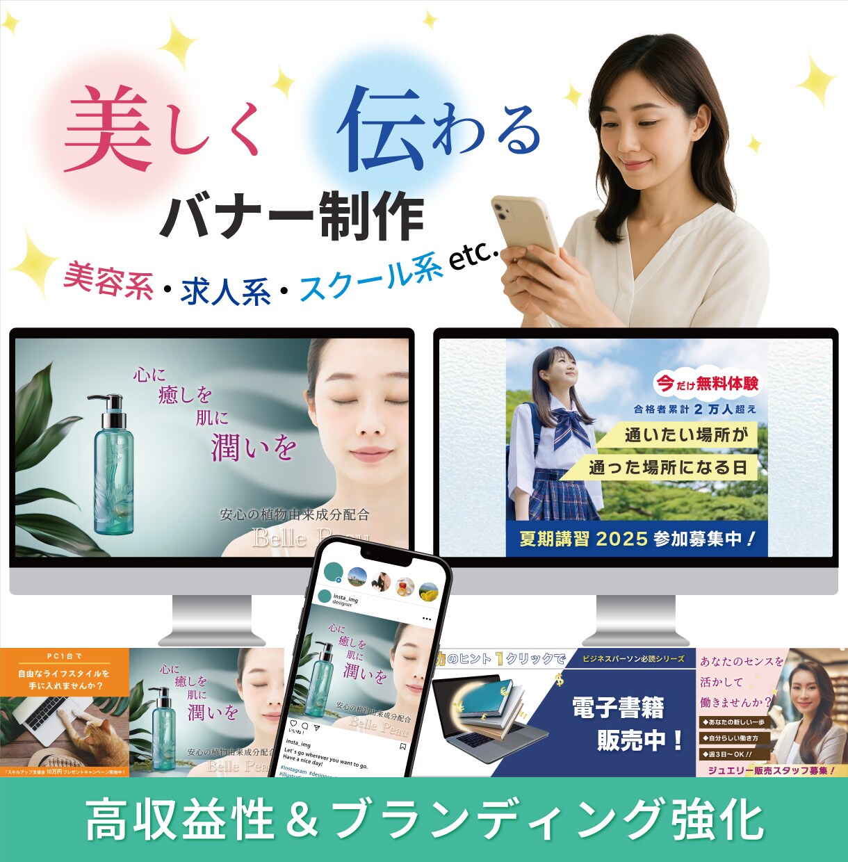 あなたの価値が、美しく、伝わるデザインを提供します あなたのブランディング強化に向け共に取り組みます イメージ1