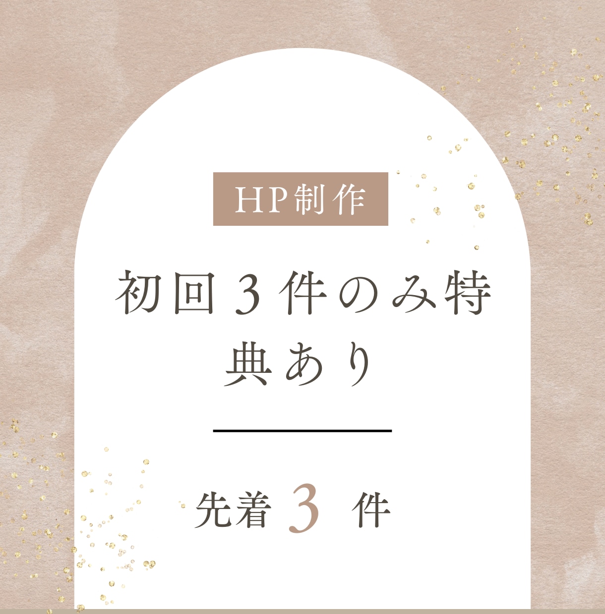 WordPressにてHP制作いたします CMSにて制作いたします。！投稿レクチャーいたします！ イメージ1