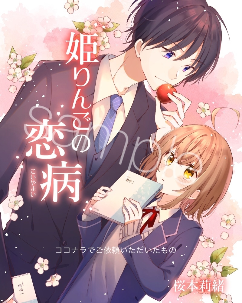 小説の表紙、動画のイラスト等の1枚絵をお描きします 今風の表情豊かで鮮やかなイラストをお求めの方へ イメージ7