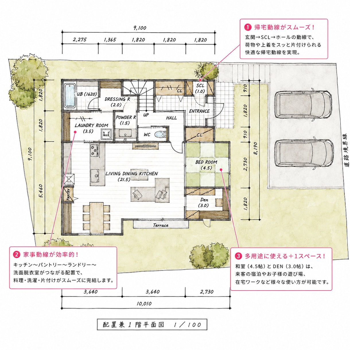 女性建築士が後悔ゼロの間取りをご提案します ハウスメーカー提案の見直しにも対応します イメージ1