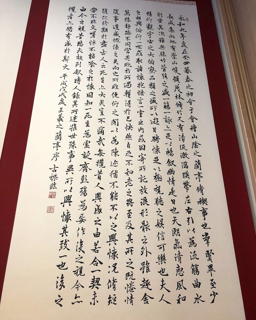 蘭亭序 王羲之の全臨(全紙)本表装で揮毫致します 書聖とされる王羲之の蘭亭序の全臨です。全324字の作品です。 イメージ2