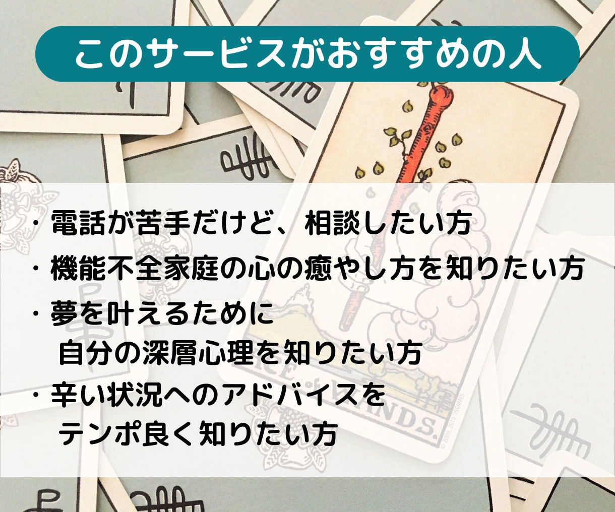 60分間リアルタイムでチャット鑑定いたします LINEのように気軽にお話しましょう♪ イメージ2