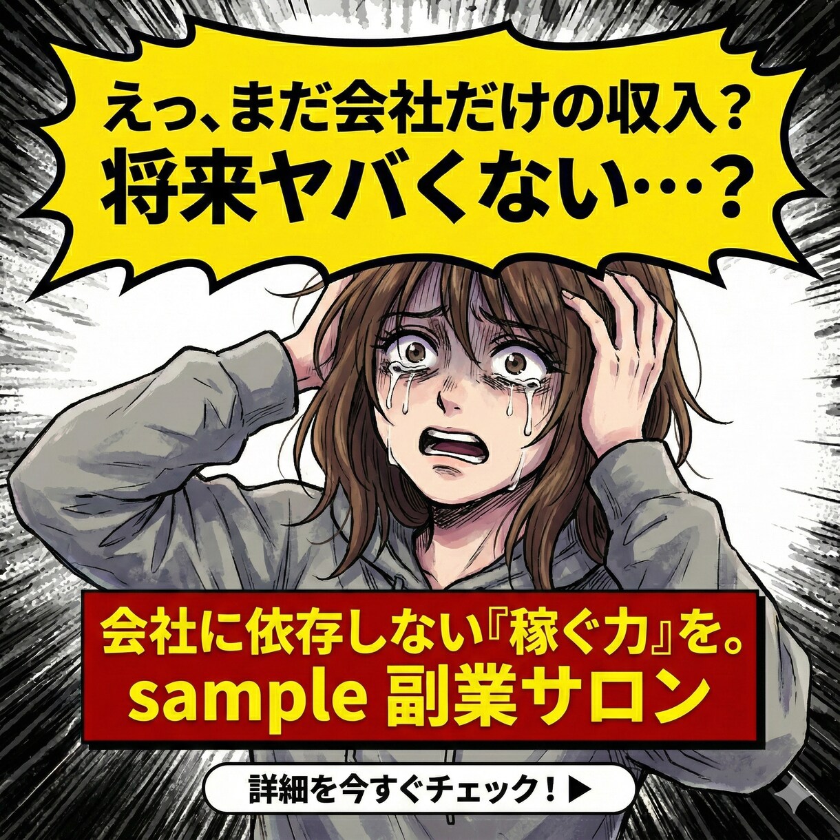 高コスパ・高品質！検証用バナー2枚セット即納します 【ABテスト用】マーケ視点で"クリックされる"バナー作成 イメージ1