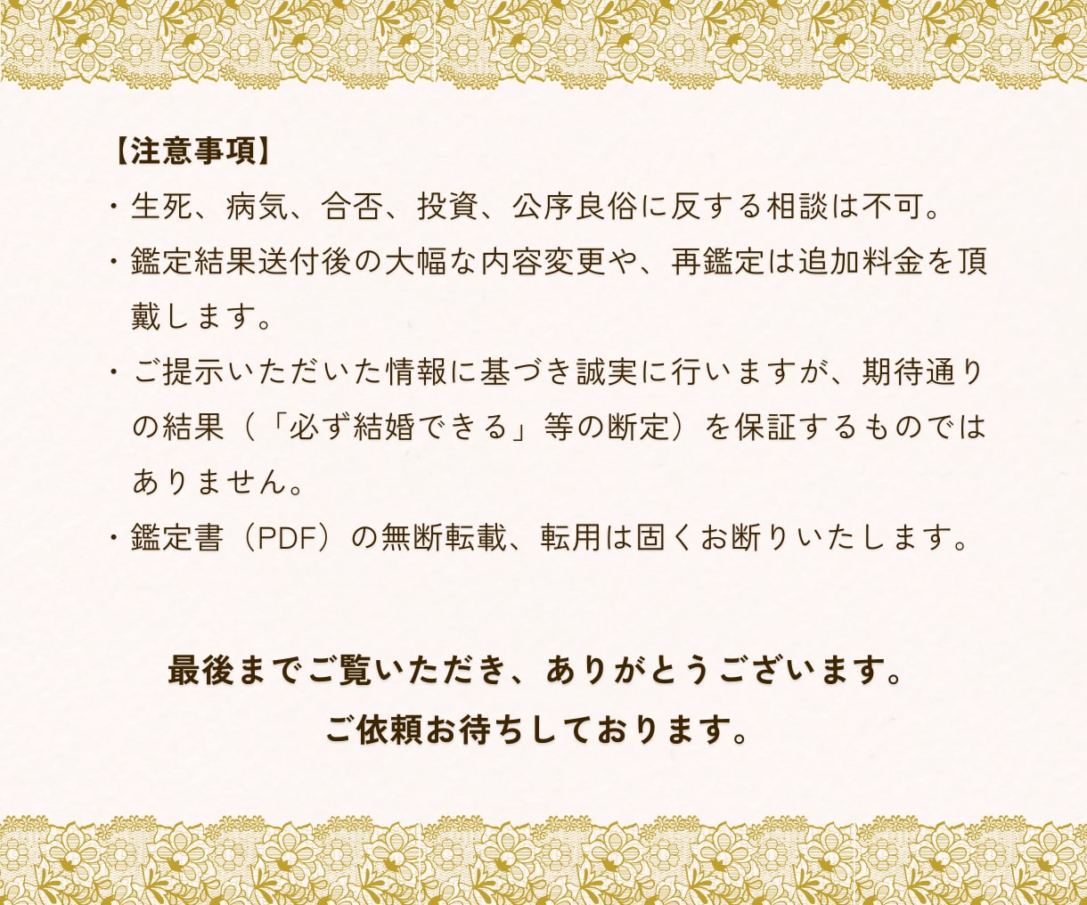 婚活占い✧西洋占星術×タロット幸せな結婚へ導きます 本来の資質で婚活を卒業。 30日間運勢・相性・引き寄せカラー イメージ10