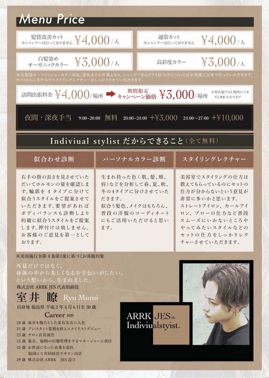 集客に効果的なチラシのデザインをいたします 事業を開業する方や、現在のチラシ等をリニューアルしたい方へ！ イメージ3