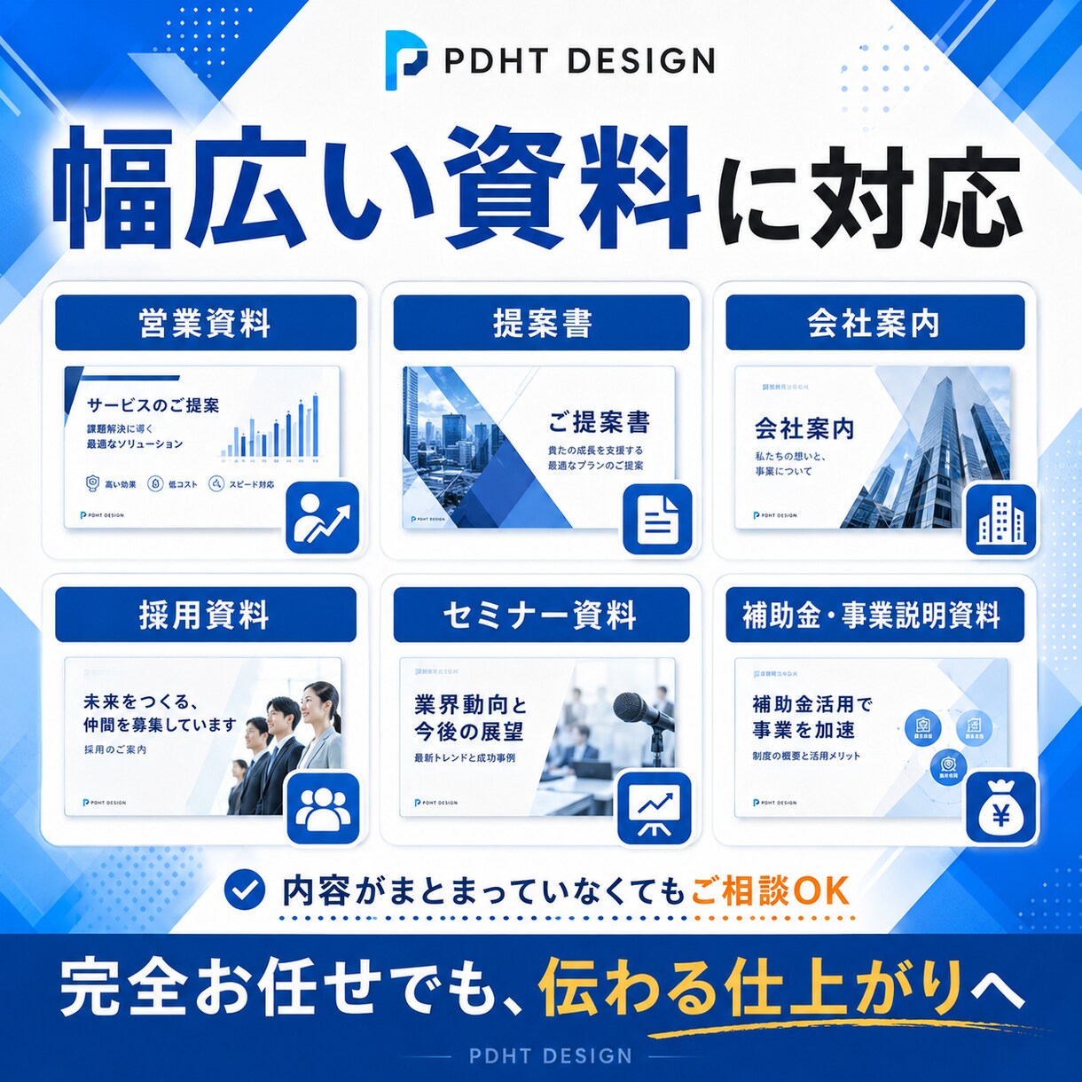 PowerPoint資料を作成します 詳細を送るだけ。構成から丸ごと対応します イメージ5