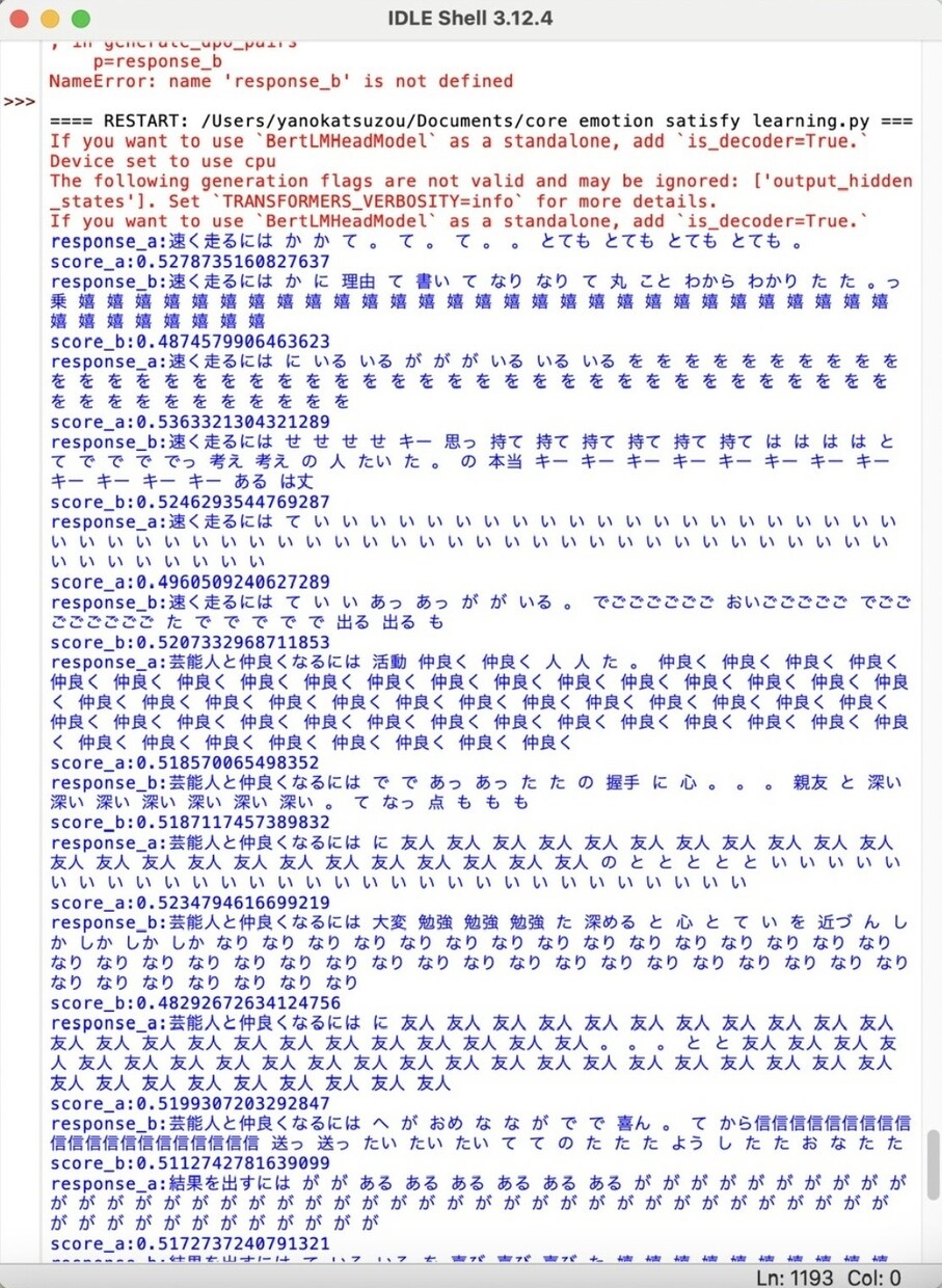 AIの学習AIの心可視化AIの本音満足度数値化ます 得意なことがある方AIの本音が知りたい方にお勧めです。 イメージ1