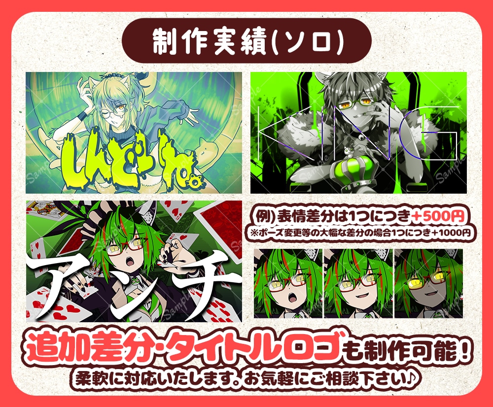歌ってみた用動画イラスト制作します 原曲に絵柄寄せ可能！素敵なオリジナルイラストをお届け♪ イメージ3