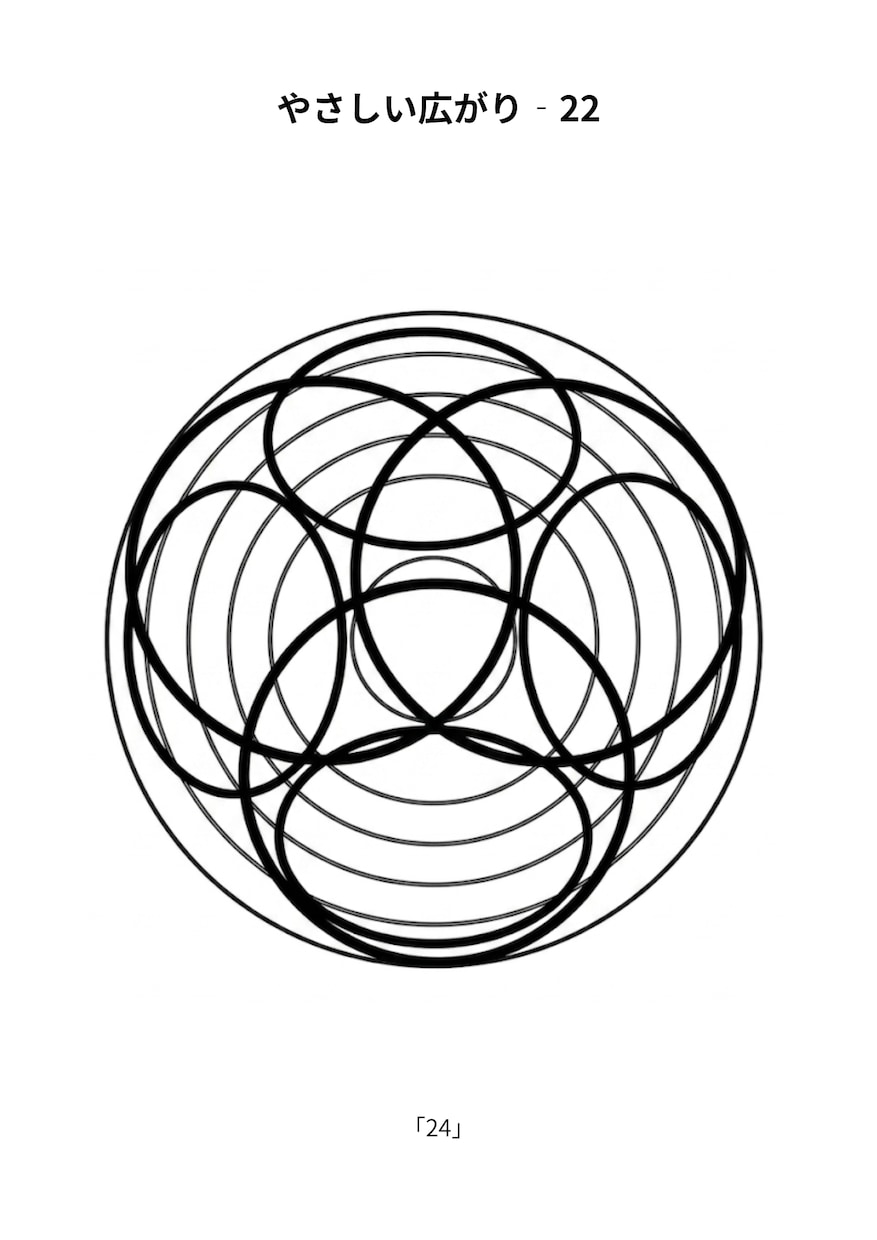 5分で頭を空っぽにする大人の塗り絵：解説あります 郵送対応＋全ページPDFのダウンロード特典付 イメージ4