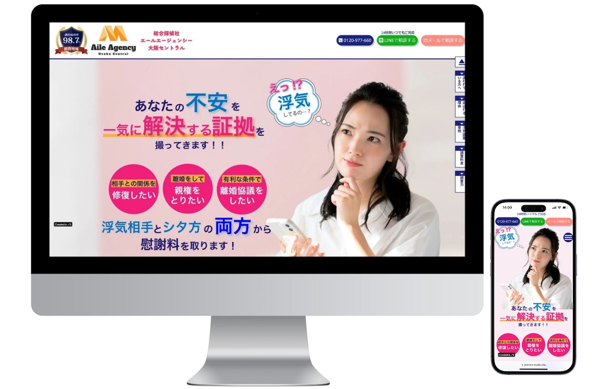 STUDIOでLP制作します 個人事業主の味方！！ココナラ外での実績多数あります！！ イメージ8