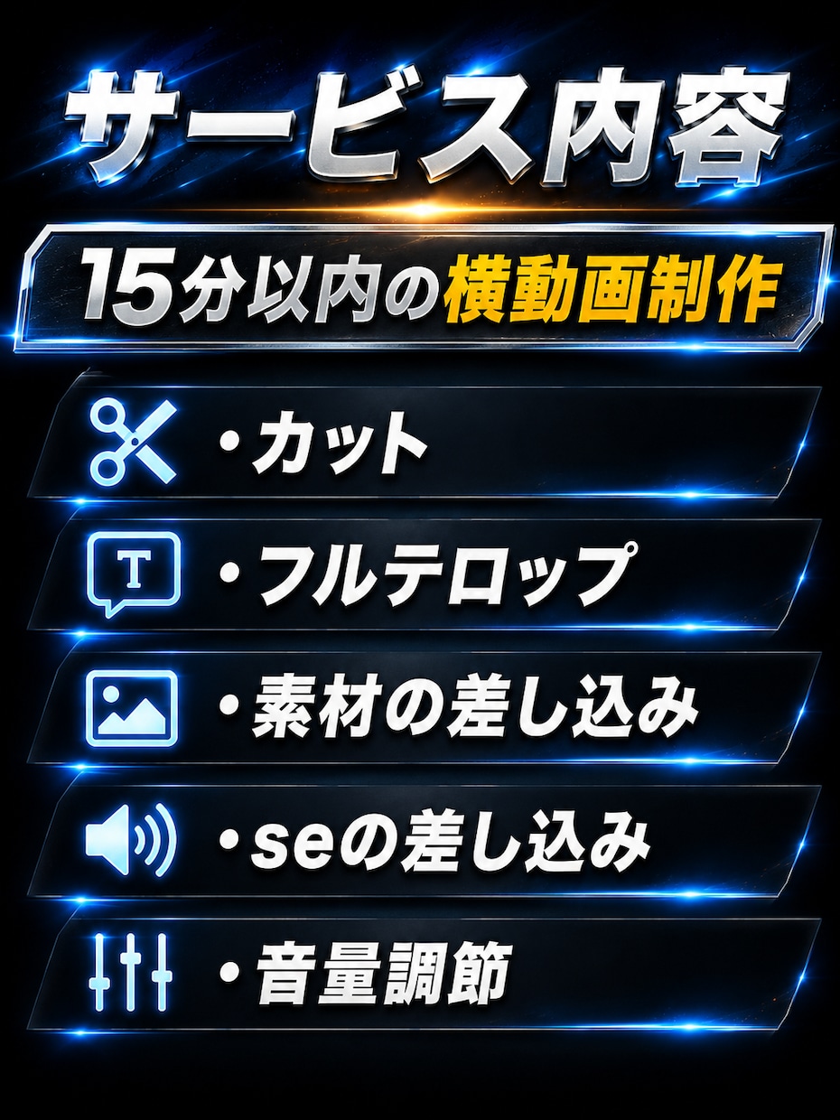 動画編集経験3年　丁寧・迅速に動画を納品します 3年の経験を活かし、丁寧・迅速に制作します。 イメージ2