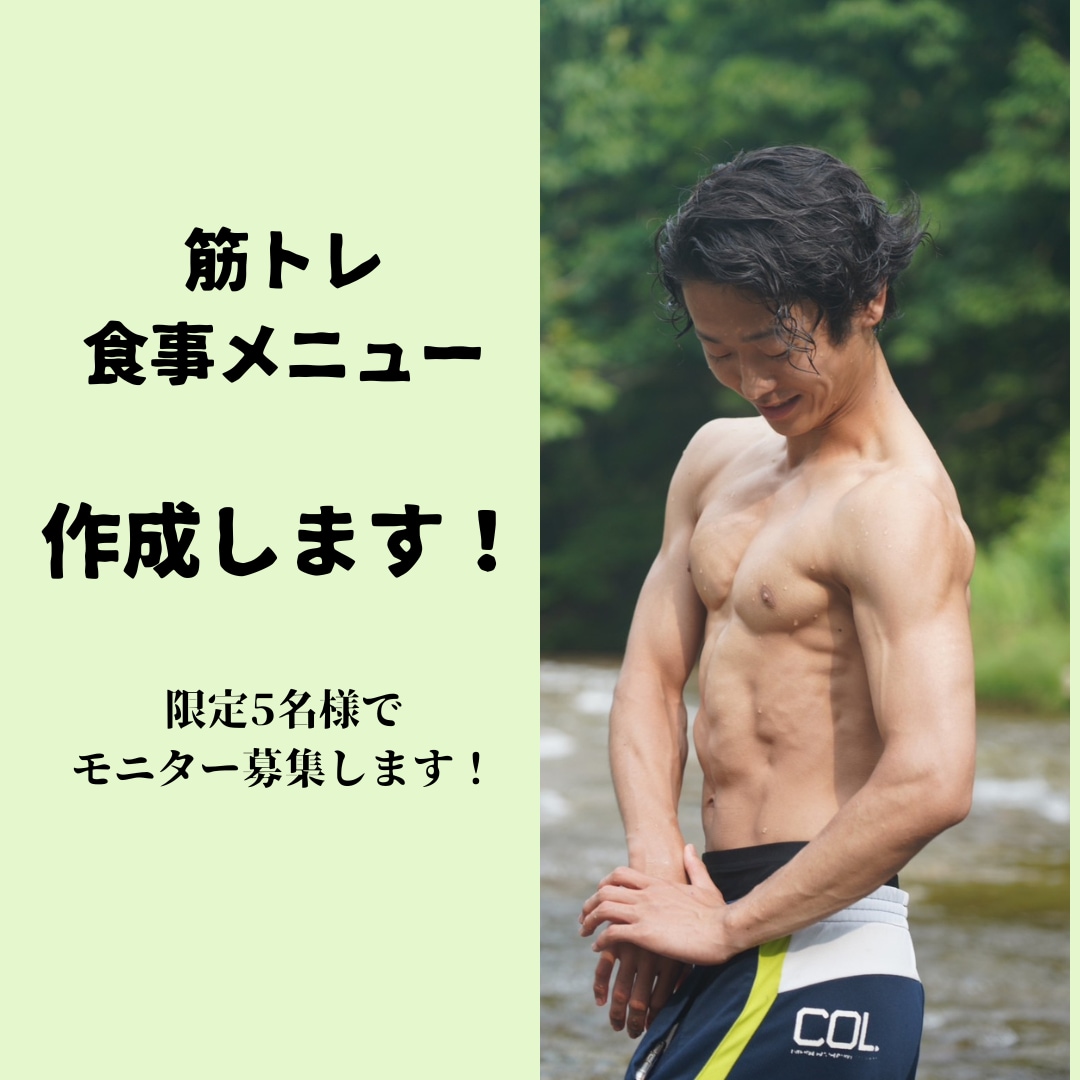 筋トレメニュー作成！自重筋トレの極意を教えます ジム不要！自分の身ひとつで最高の体を作りましょう！ イメージ1