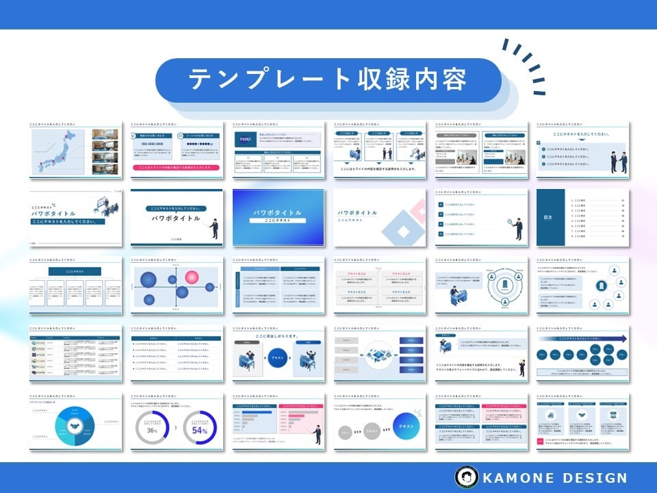 多摩美卒が設計！超汎用パワポテンプレート販売します ブラッシュアップサービスで好評だった60スライドを収録 イメージ5