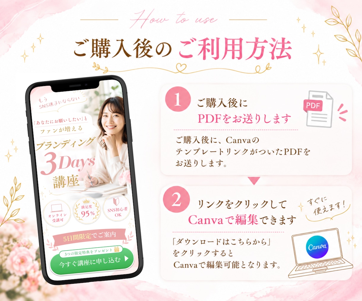 Canva♡大人可愛いLPテンプレート販売します 女性に好まれる上品デザイン・自分で自由に編集可能（講座用） イメージ3