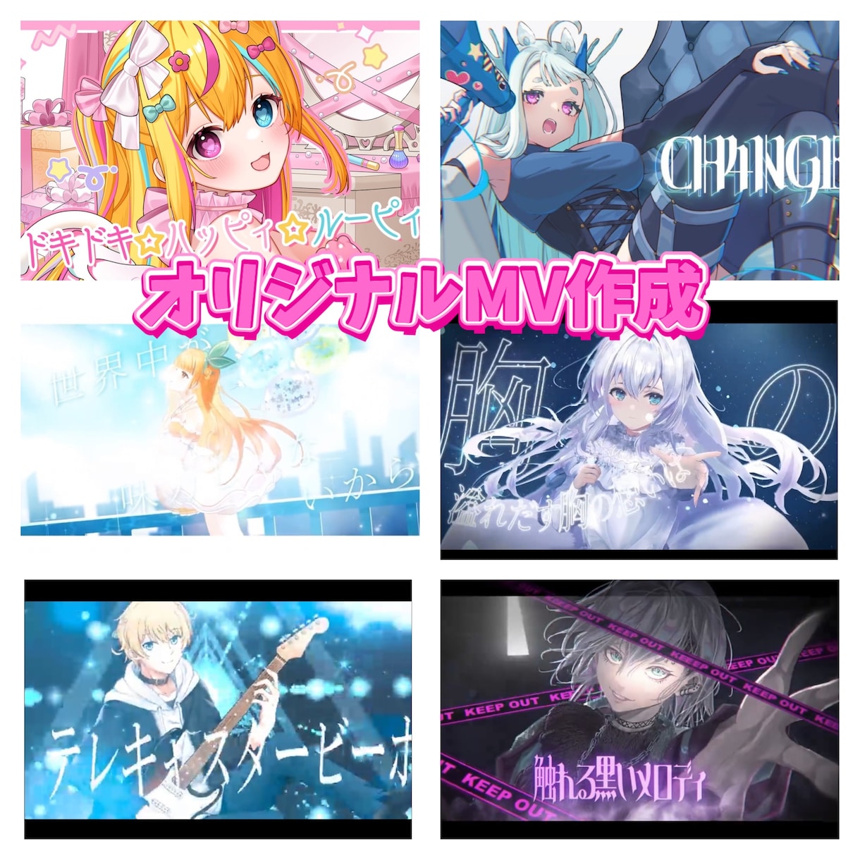 多数実績有！VTuber・歌い手さんのMV作ります 髪揺れ瞬き・CGなど希望に合わせ制作します。 イメージ1