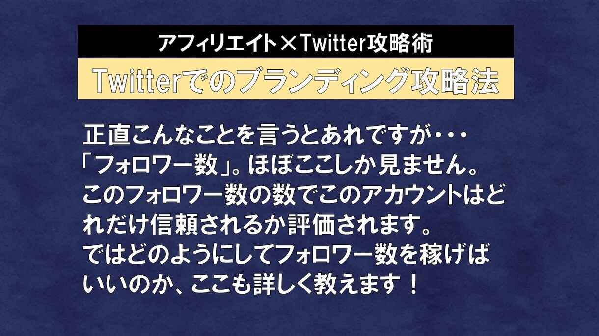 購入率が高すぎる【アフィリエイト×X術】教えます 高コンバージョン率の穴場ジャンルで仕組みを作り成果へつなげる イメージ6