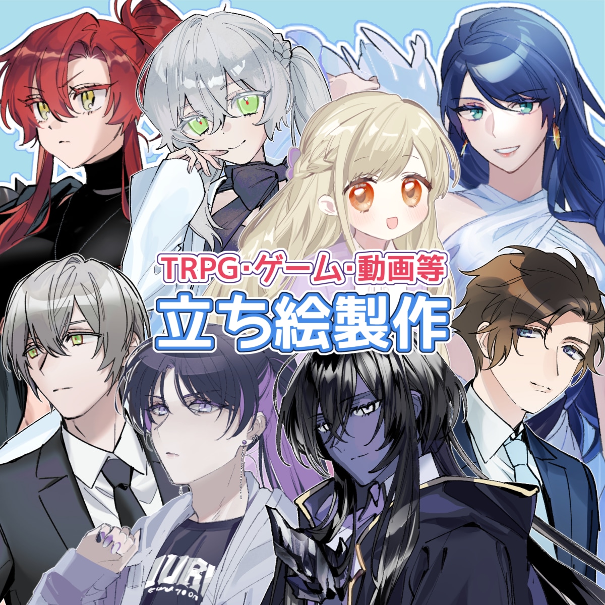 TRPG、ゲーム、動画等に使える立ち絵を描きます SNS公開に便利なディスプレイつき イメージ1