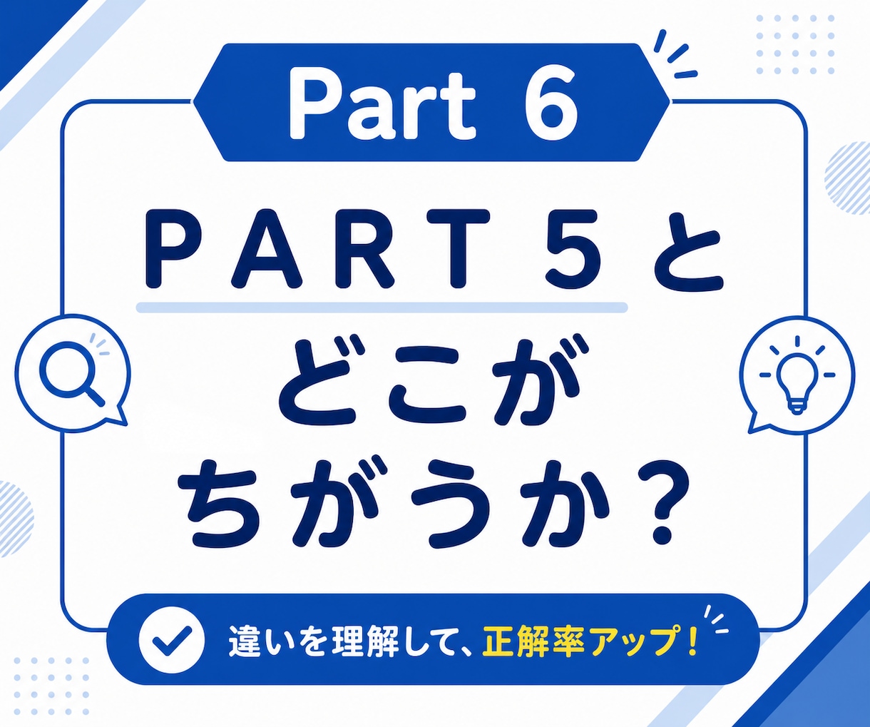 TOEIC600対策コースを提供します TOEIC600点を目指そう！ イメージ6