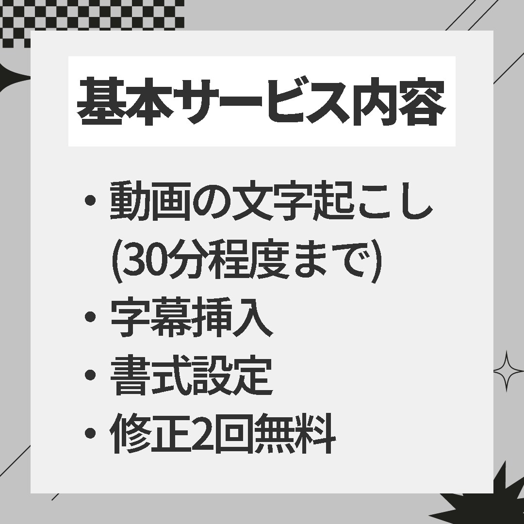 フルテロップ承ります シンプル。だからこそ早く、丁寧に イメージ2