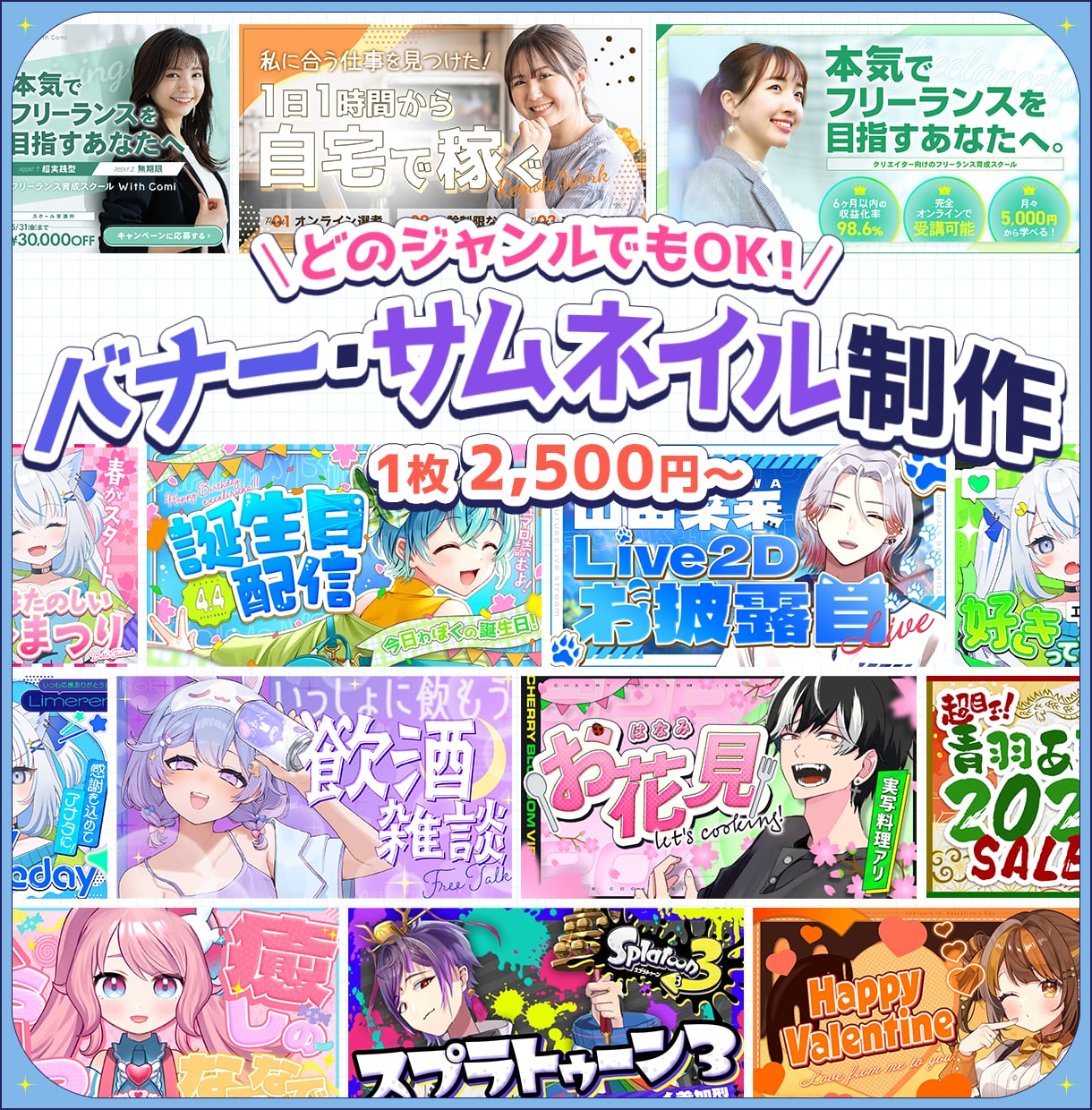 企業も個人もOK！最大限魅力を引き出します 現役デザイナーが制作！目が止まるサムネをお届けします！ イメージ1