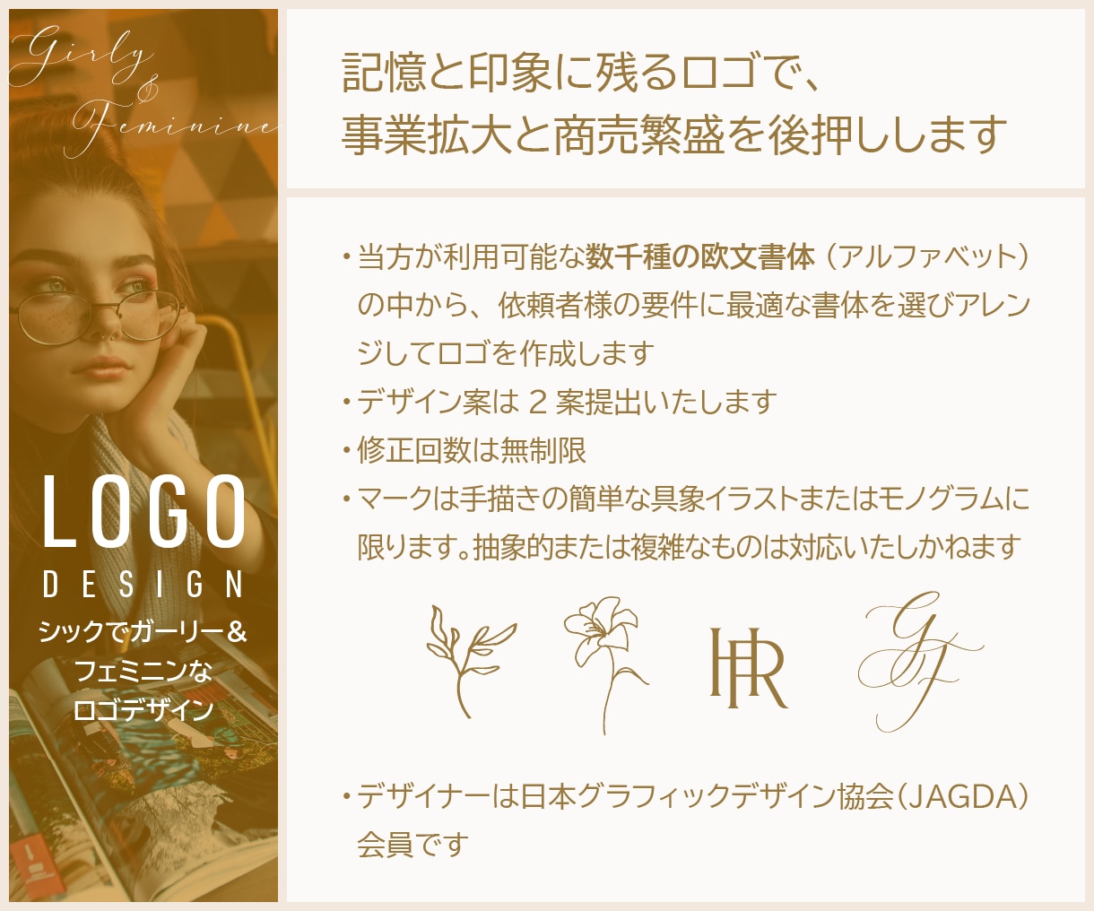 フェミニンな【女性の目を惹く】ロゴをデザインします 記憶と印象に残るロゴであなたの事業の成功を後押しします イメージ3