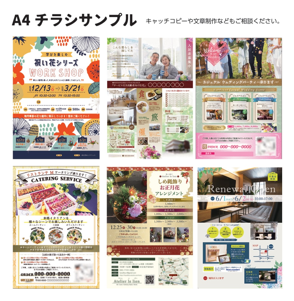 パパッといい感じのチラシ、格安で作ります お洒落な訴求効果抜群チラシをスピードデザインいたします イメージ2