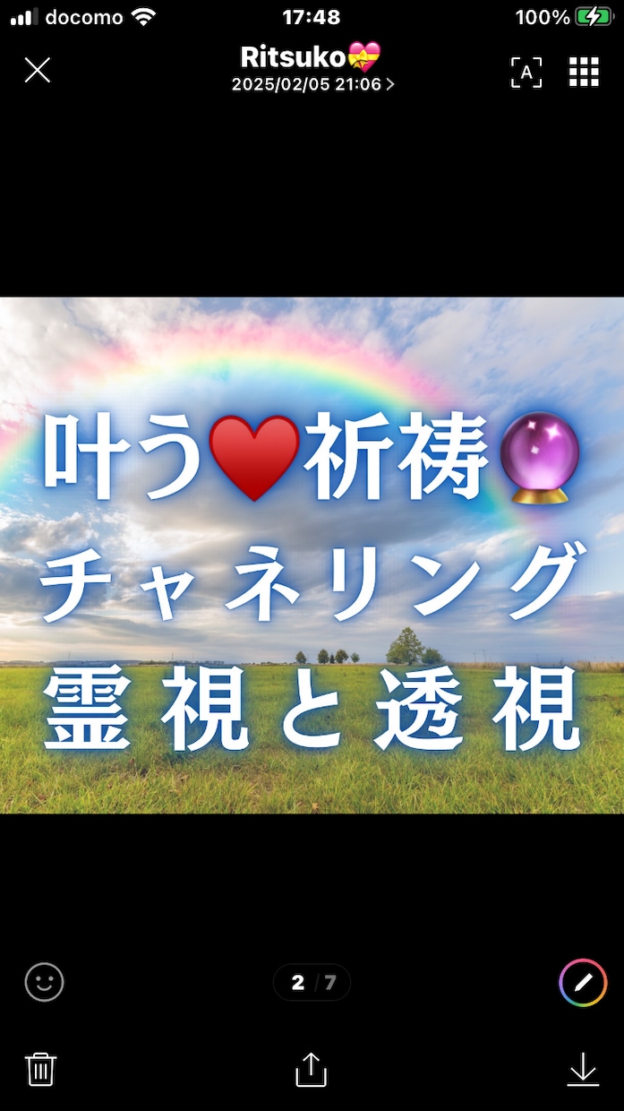 祈祷と霊障✨写メから霊視を致します ⚛️３代霊視家系／写真から霊視／祈祷✨貴方の悩みを吐いて‼️ イメージ9