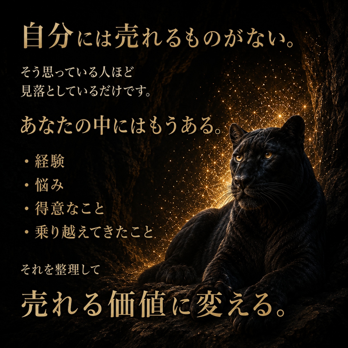 副業迷子を今日で終わらせます 商品なし・発信なし・導線なしを丸ごと立て直す１ヶ月プラン イメージ8