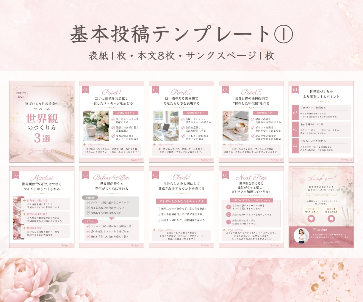 女性起業家向け♡インスタ投稿テンプレ販売します 大人かわいい世界観で選ばれる発信へ♡ イメージ3