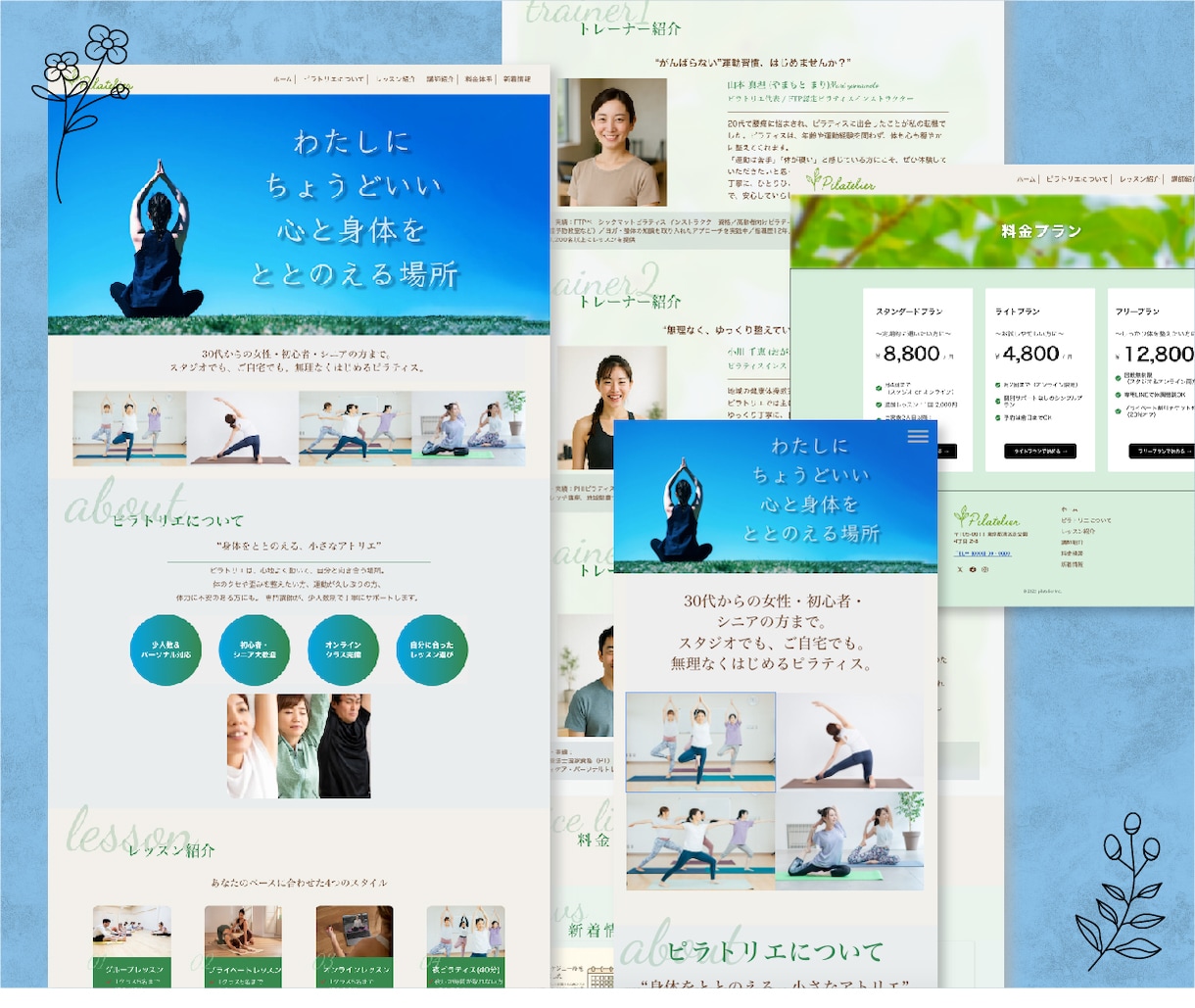 個人事業主様歓迎！studioでHPを制作します あなたの想いを伝えるお手伝いをいたします！ イメージ10