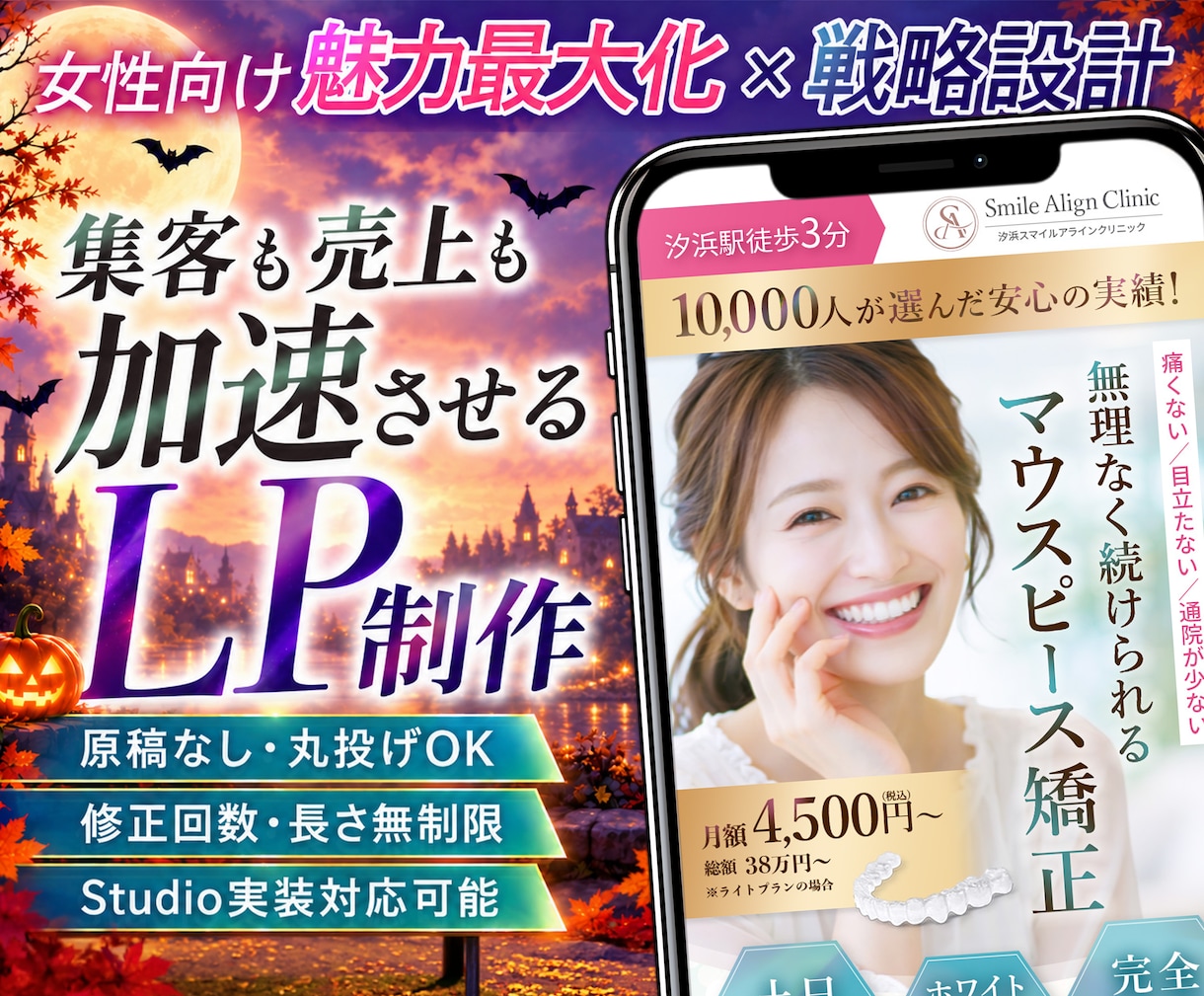 3名限定★セールスデザインに強いLP作成します 心理設計で高単価商品にも強いLP制作！STUDIO実装対応◎ イメージ1