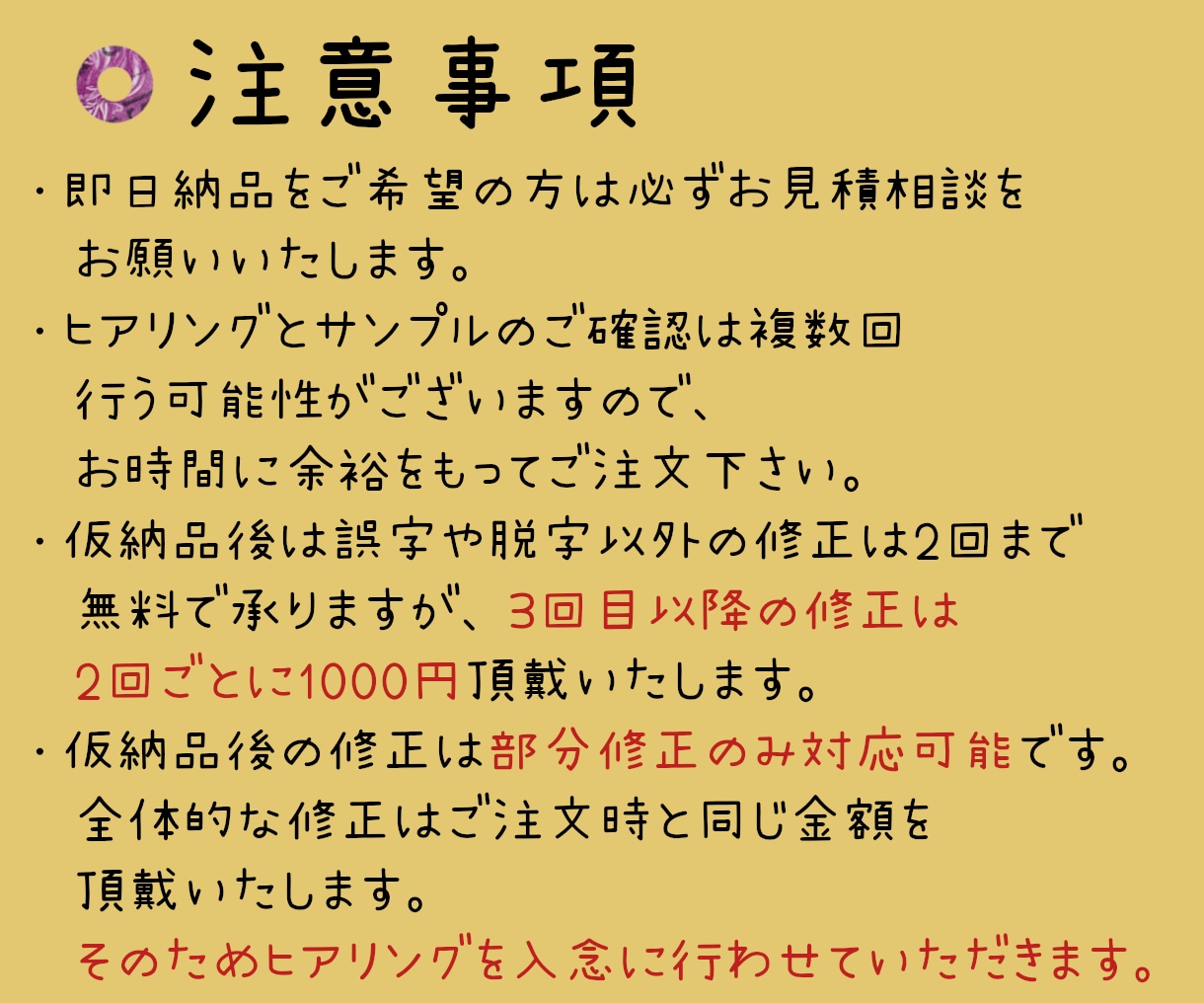 1月だけ特別価格！ヒアリング重視！テロップ入れます 丸投げOK！総合的な動画編集を含めテロップを入れます イメージ4