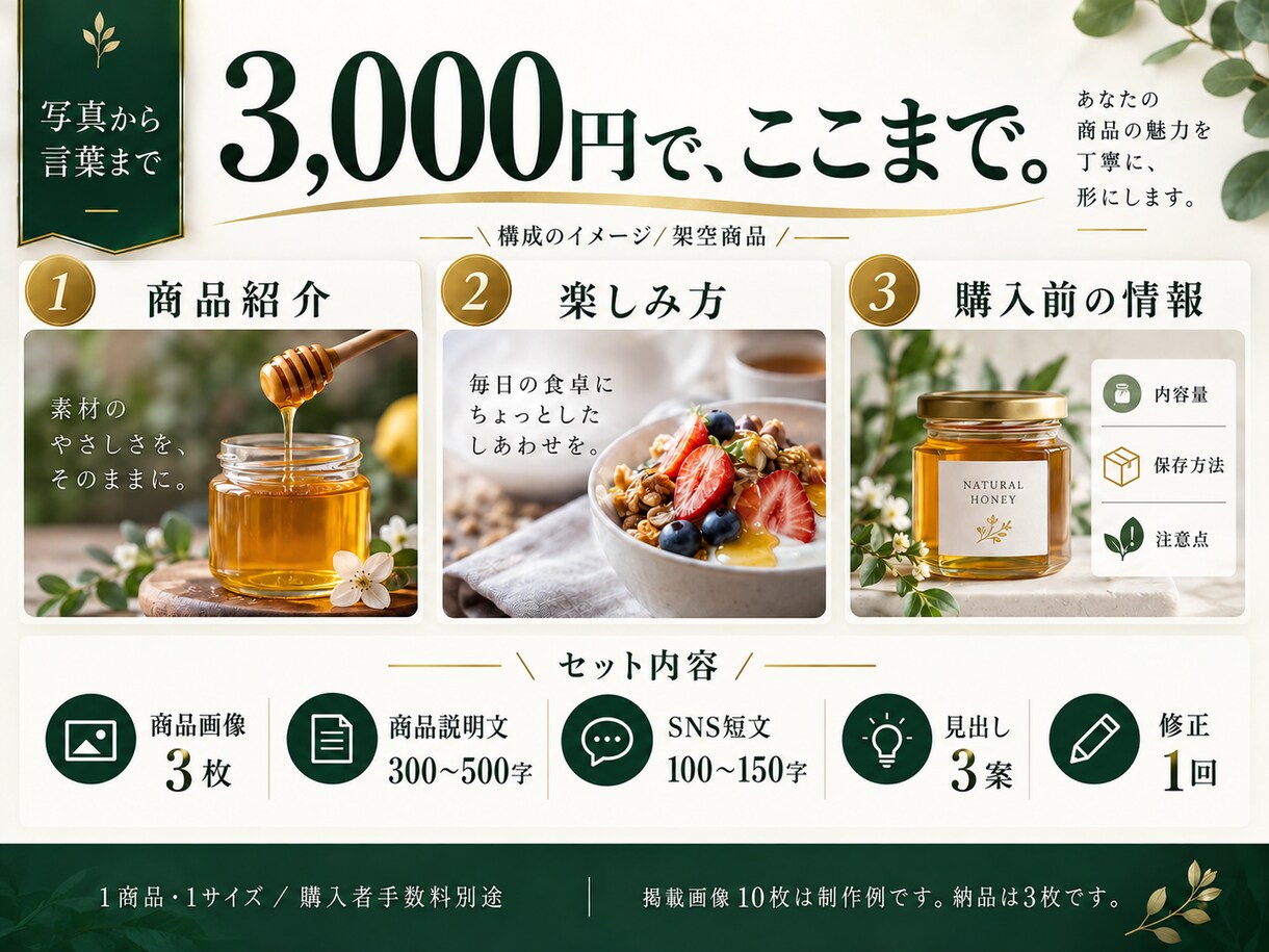食品ECの商品画像3枚と商品説明文を作ります 農業・養蜂の現場目線。写真から食べ方も言葉もご提案 イメージ9