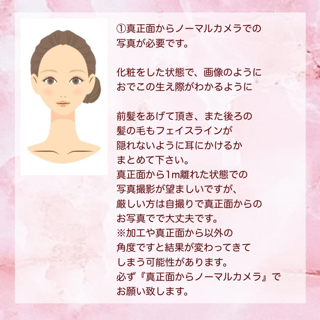 顔タイプ診断で似合うファッションテイスト提案します 現役アナリストがあなたの魅力を引き出します！ イメージ2
