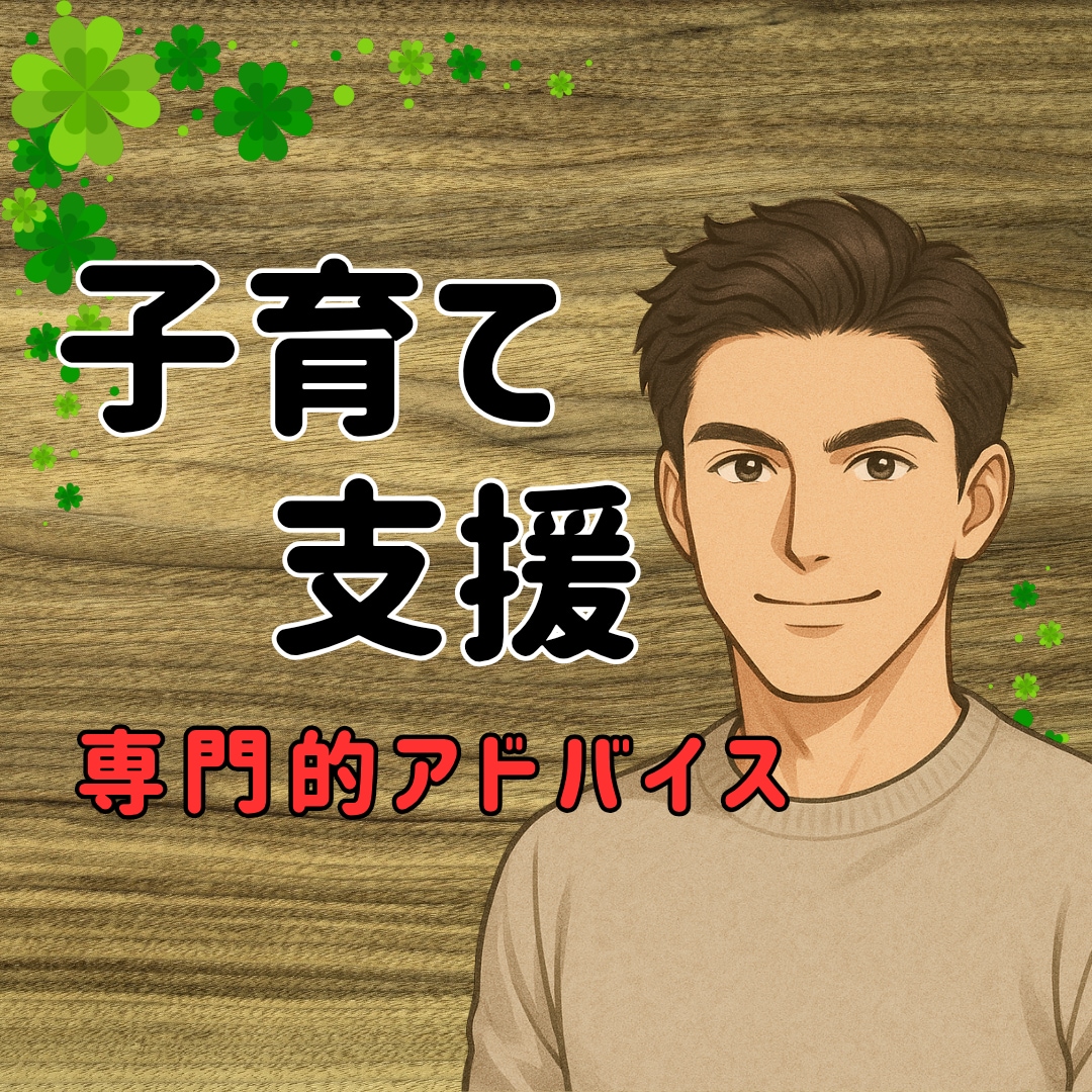 発達障害・気になる行動…家庭でできる対応を教えます その行動、理由があります。家でできる対応でラクになる イメージ1
