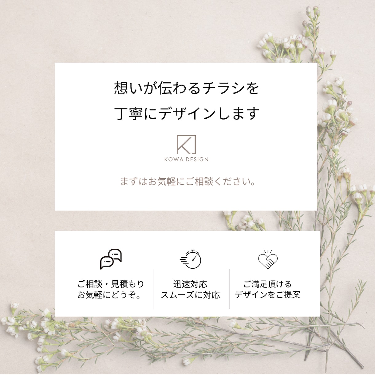 伝わるチラシ・フライヤーを丁寧にデザインします ターゲットに伝わるデザインをご提案します イメージ6