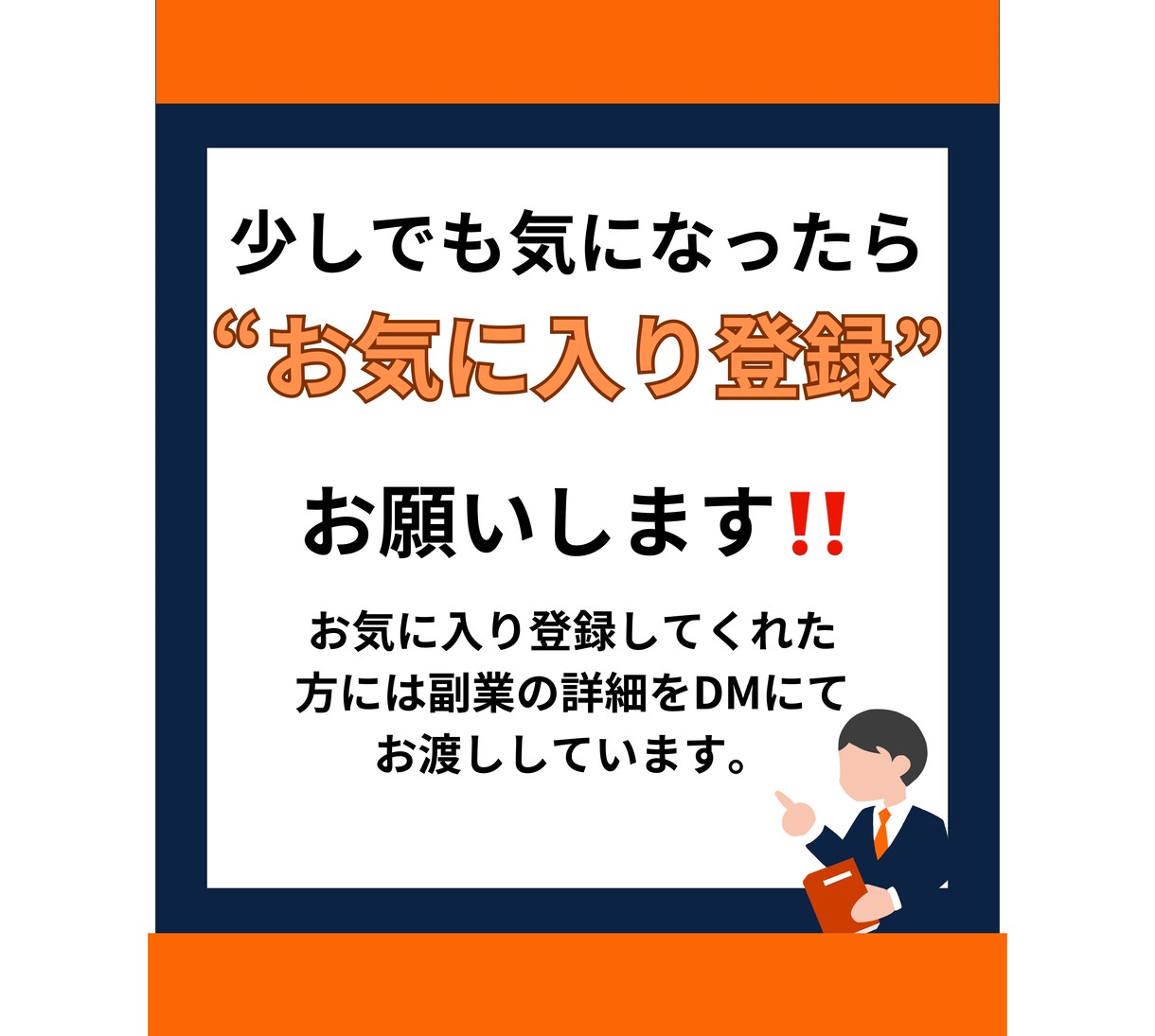 在宅×資金ゼロ⭕️初心者でも簡単な副業教えます ほぼ丸パクリ/ズボラな僕でもできた副業/在宅×資金０円でOK イメージ2